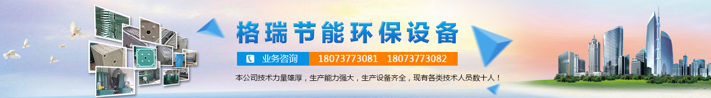 益陽市格瑞節(jié)能環(huán)保設(shè)備有限公司-設(shè)計，制造，研發(fā)